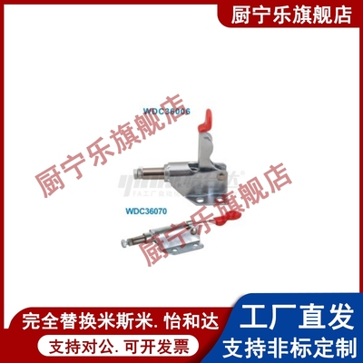 WDC36006 WDC36070快速夹具推拉肘夹工装夹钳WDC36020M WDC36003M