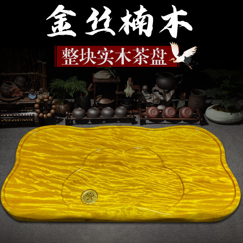 老蒋根雕整块金丝楠木茶盘天然实木功夫排水茶海雕刻简约现代中式