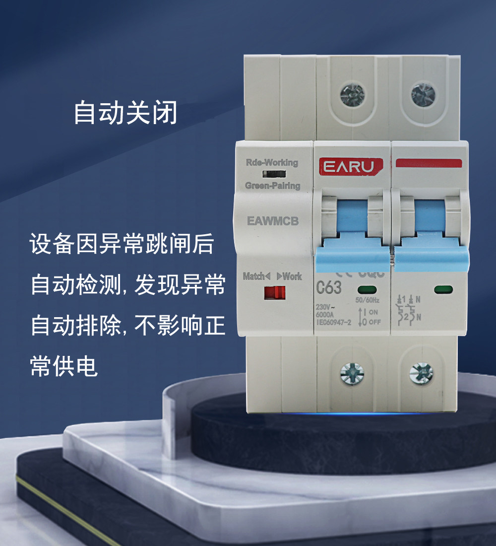 MCB涂鸦智能断路器WIFI远程手机控制空开无线家居物联网遥控空气