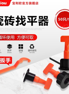 瓷砖找平器贴砖定位调平器地砖墙砖卡子铺贴辅助瓦工工具磁砖神器