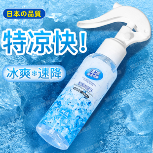 日本清凉喷雾降温神器夏天衣物冰凉喷雾军训随身冷感凉爽解暑防暑