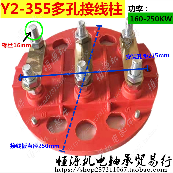 系三相电机接线柱圆形多