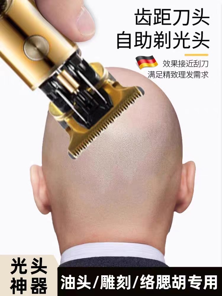 德国精工剃头刮胡刀两用电动光头神器专剃光头男士理发推子一体机