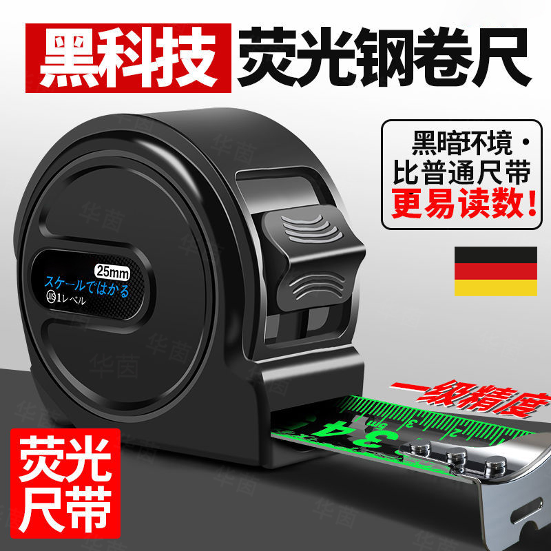 德国卷尺加厚加硬5米测量高精度尺子设计师专用不锈钢耐磨钢卷尺