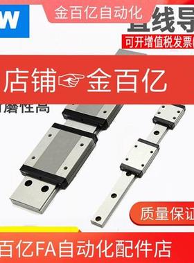 14微型16直线导轨SE2BW12-110/SEBW9-140/170/200/230/260/290/95