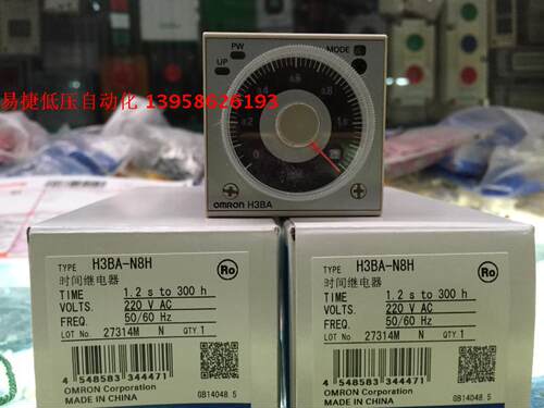 原装 H3BA-N8H 时间继电器 24V 220V 8脚 H3BA时间继电器