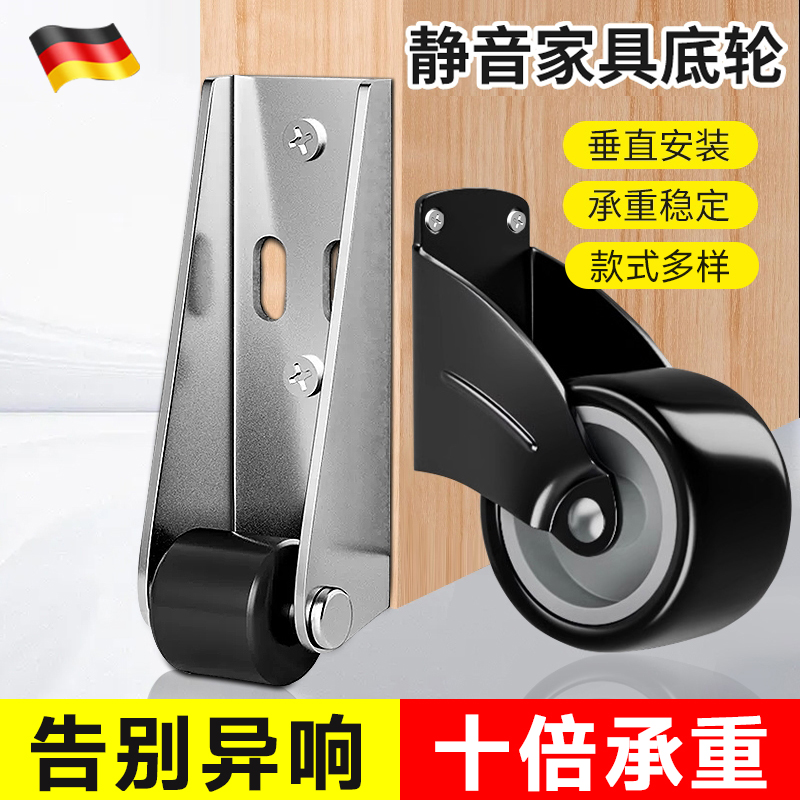 德国平移门轨道滑轮门下坠垂神器底下托轮家具移动下沉万向支撑轮