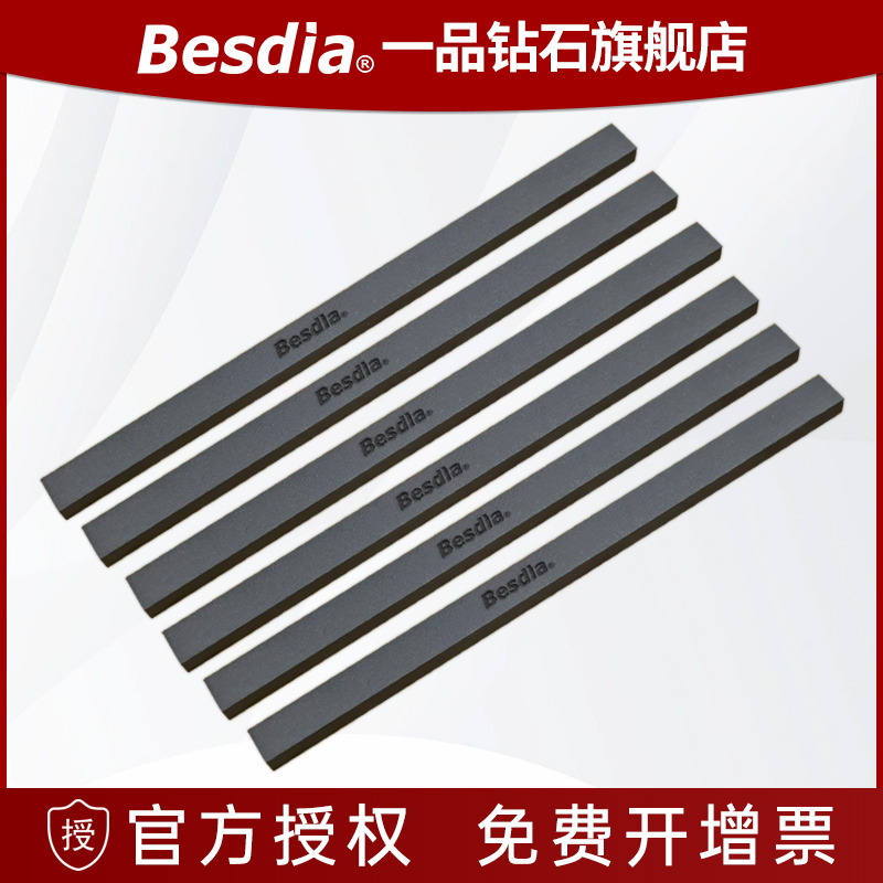 台湾一品树脂金刚石油石砂条钨钢专用钻石磨乌钢金钢石抛光磨石条