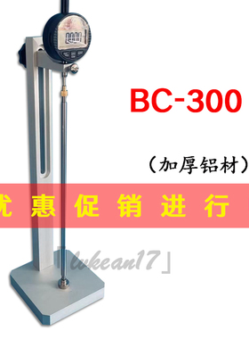 新标准水泥比长仪BC-300胶砂限制膨胀率仪砂浆收缩膨胀仪测长仪