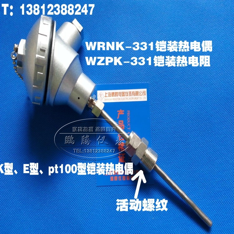 K型热电偶 铠装（可弯曲）热电偶WRNK-331 温度传感器带活动卡套