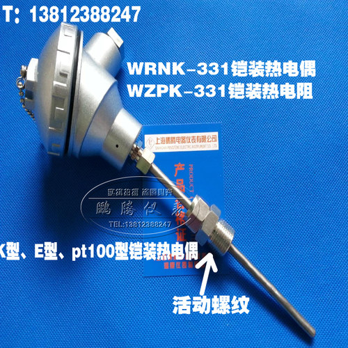 K型热电偶 铠装（可弯曲）热电偶WRNK-331 温度传感器带活动卡套