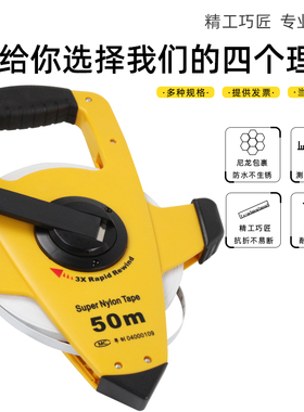 台湾友匠耐龙三倍速尼龙覆膜钢卷尺50米100INDEX XBR100 NSL-50