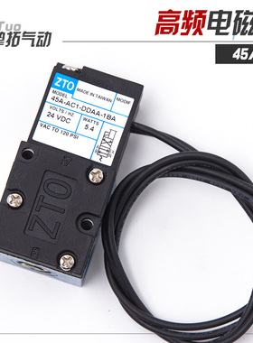 高频电磁真空气动阀45A-AA1-DDAA-1BA AC1 DAAA/BA DDBA/FA CLSF