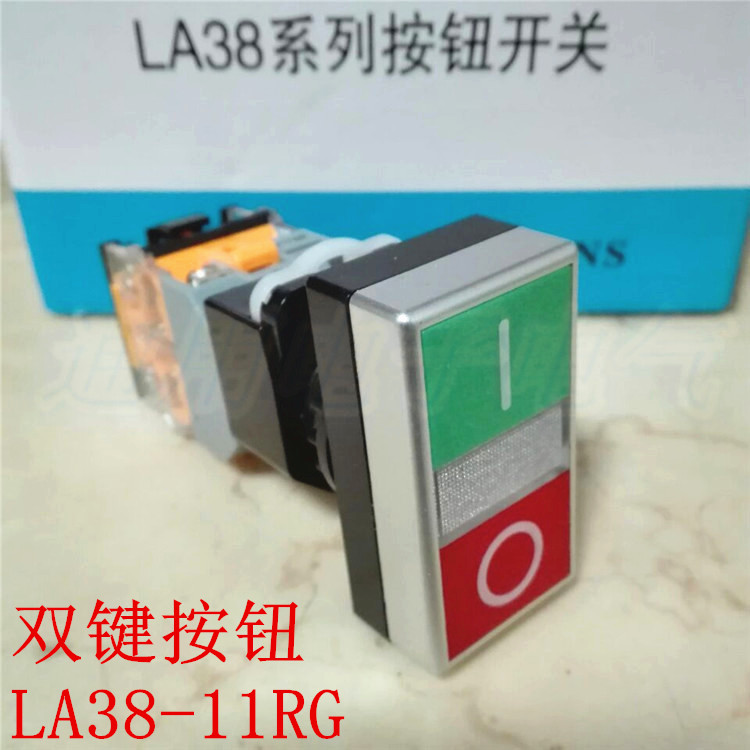 LA38-11RG LA38-11R.G双位按钮 双键按钮 按钮开关