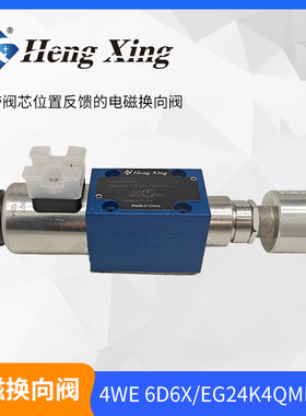 力士乐型带位置检测电磁换向阀4WE6D6X/EG24K4QMBG24