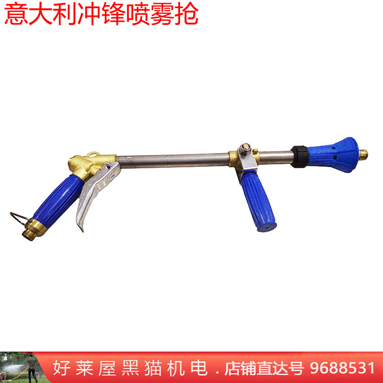 意大利冲锋枪超高压洗车清洗喷雾打药喷枪雾化园林果树喷枪加重厚