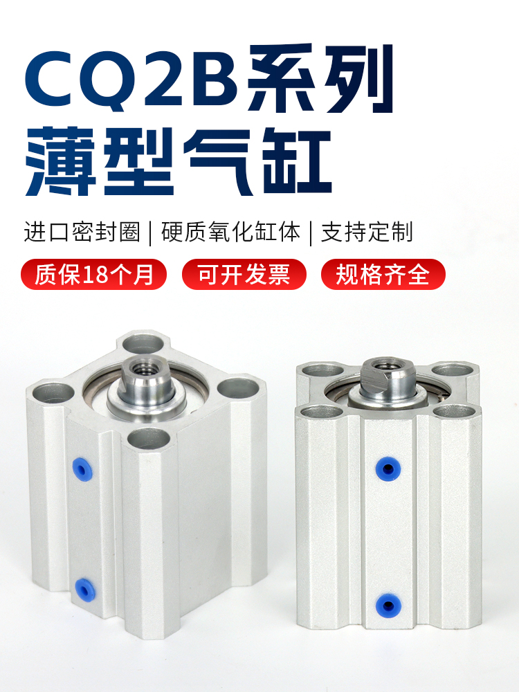 SMC型CQ2B迷你气缸小型气动大全薄型CDQ2B20/32/40/50/63/80X100D