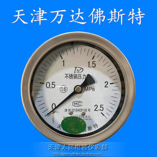 万达佛斯特YF-60ZT/100ZT不锈钢轴向压力表耐温防腐型真空负压表