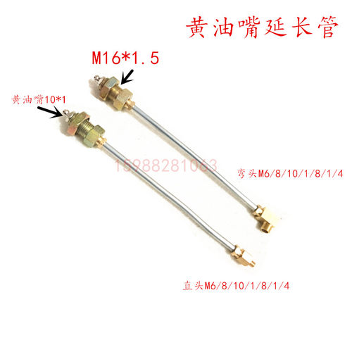 黄油嘴延长管耐寒铁管耐用弯头直头延伸代替延长M6 810黄油嘴加长