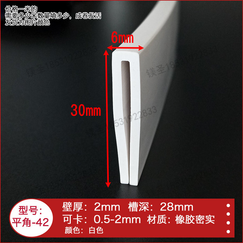 平角U型边缘防护密封条铁皮栅栏防刮伤U型包边防护条玻璃护边胶条,童装/婴儿装/亲子装,包包,淘宝优惠券,粉丝福利购,淘宝优惠卷