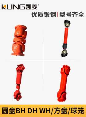 SWC万向联轴器十字轴万向传动轴伸缩型BHBC法兰型连接轴定制
