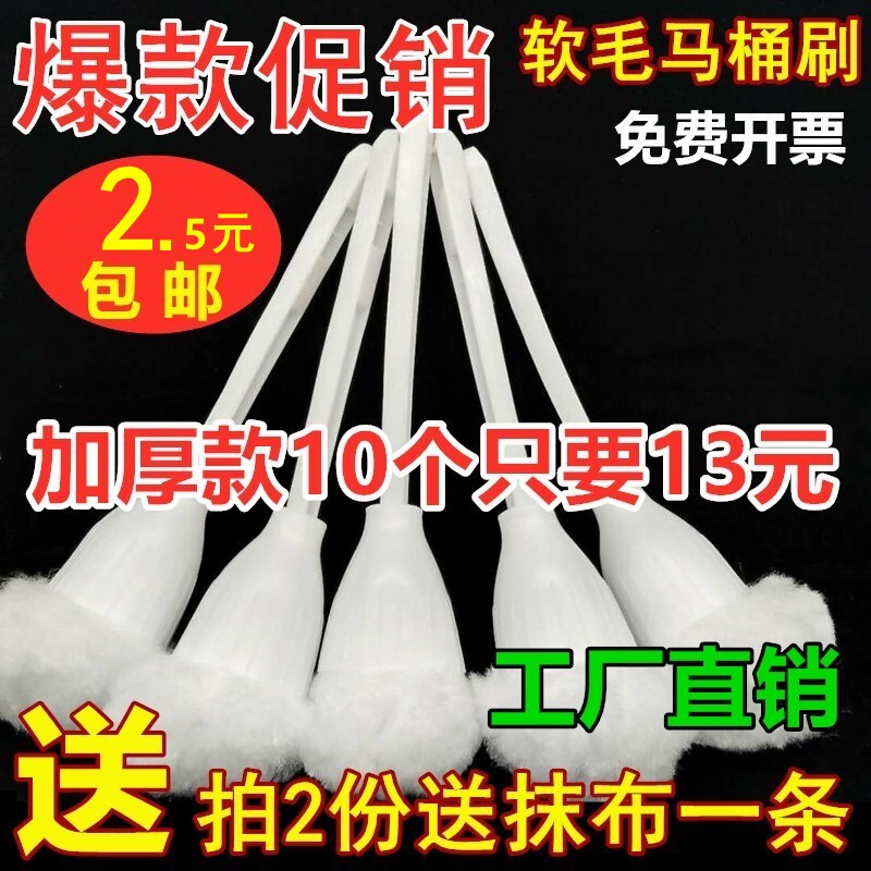 马桶刷软毛海绵刷厕所刷软毛棉刷恭桶刷浴缸酒店无死角卫生间家用