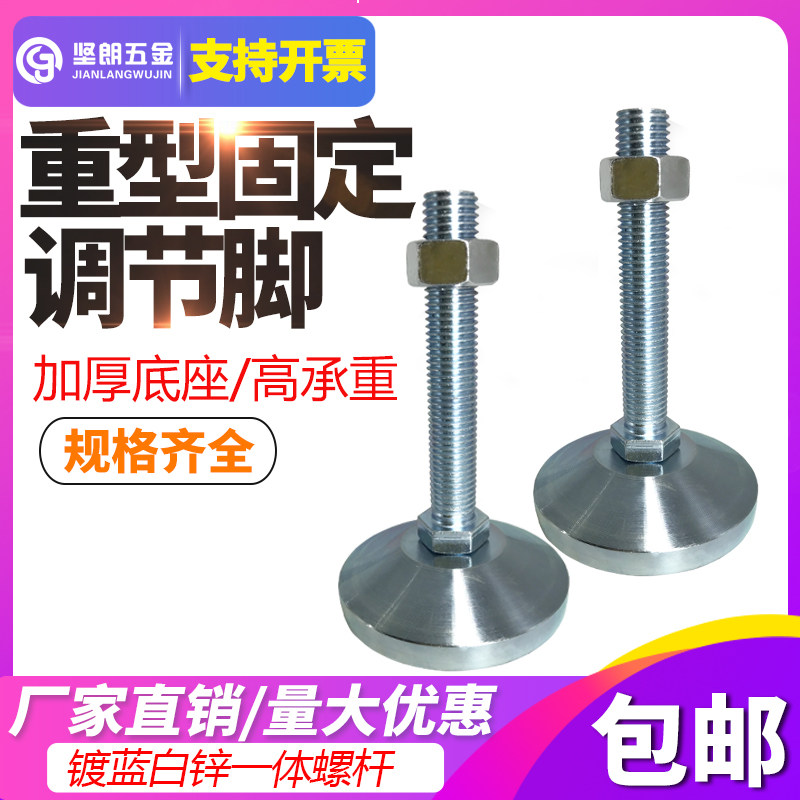 重型碳钢固定脚杯/重型碳钢防滑固定/可调节地脚螺丝减震脚40/50,农用物资,可移动滴灌袋,淘宝优惠券,粉丝福利购,淘宝优惠卷