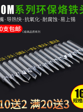 烙铁头通用900M-T-K刀头纯铜恒温内热936焊台洛铁头BICD尖马蹄形