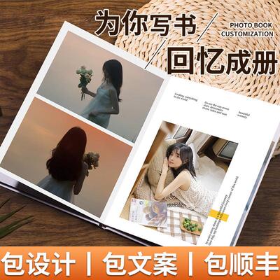相册定制本作照片书纪念
