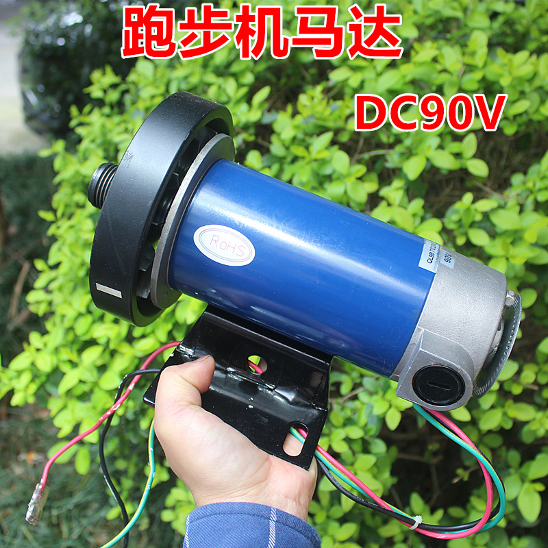 通用DC90V跑步机马达 大功率永磁直流电机