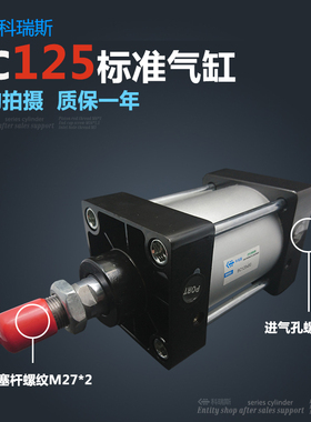 气动拉杆重型标准气缸SC125*100-75x50x25x150x200x300x400x500/S