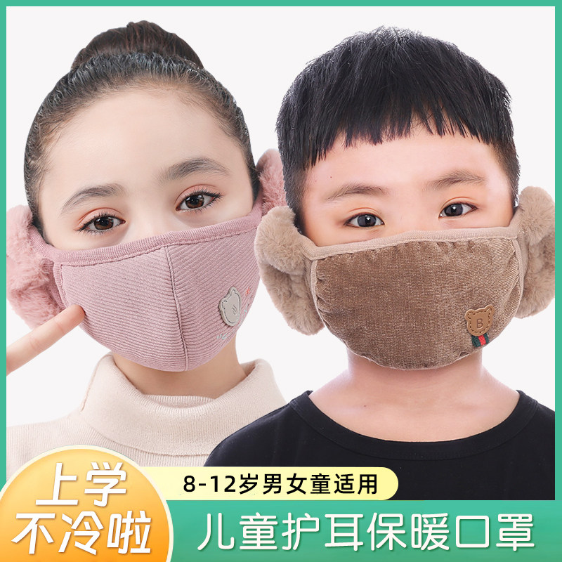 儿童口罩冬季保暖小孩冬天防寒防风上学骑行面罩男女童加绒护耳套,童鞋/婴儿鞋/亲子鞋,鞋带/鞋花,淘宝优惠券,粉丝福利购,淘宝优惠卷