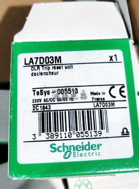 【工控数码】施耐德 LA7D03 LA7D03M远程电复位装置议价