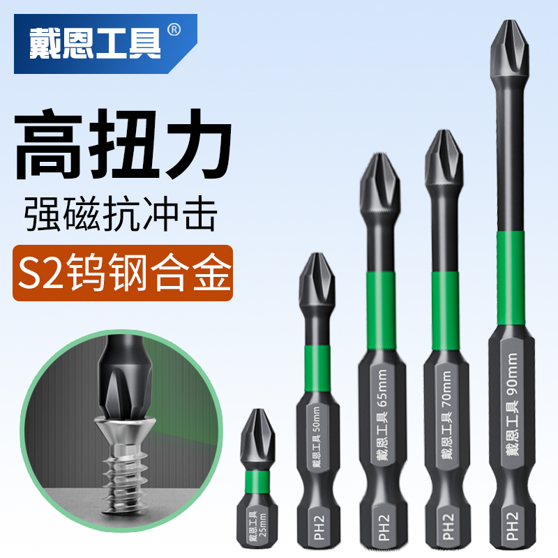 十字批头强磁电动螺丝刀钨钢高硬度加长披头套装六角柄套装手电钻
