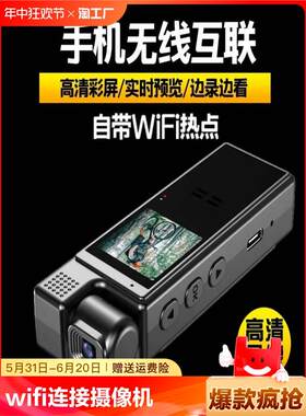 执法记录仪连接像音功能