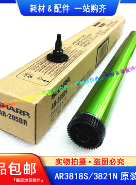 原装 夏普AR 3818S 4818 3020 4020 4018 4021 3821N 硒鼓 鼓芯