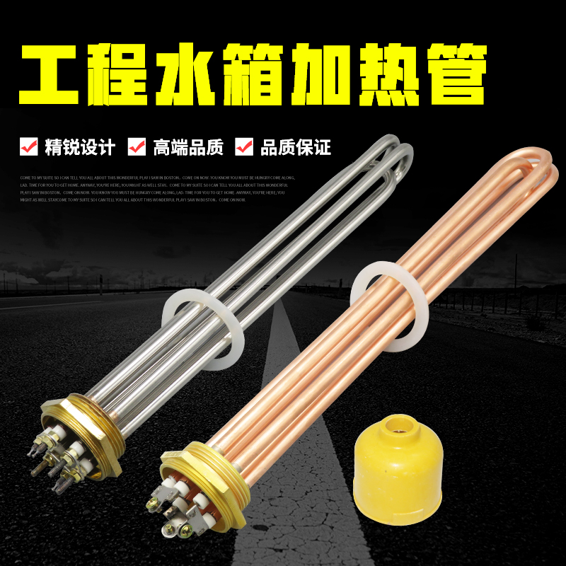 水箱加热管DN40一寸半电热管220V大功率锅炉加热棒380V 6 9 12KW
