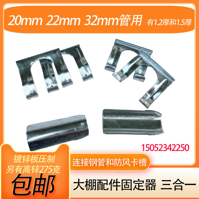 50副一包温室大棚配件管槽卡扣热镀锌固定卡防风卡槽固定器三合一,玩具/童车/益智/积木/模型,儿童化妆玩具,淘宝优惠券,粉丝福利购,淘宝优惠卷