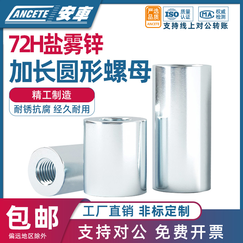 铁镀锌加长圆螺母圆柱型焊接螺帽螺杆丝杆连接头M4-M10盐雾锌72H
