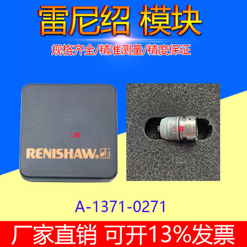 雷尼绍三坐标传感器准测