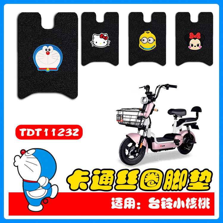 适用台铃小核桃电动车丝