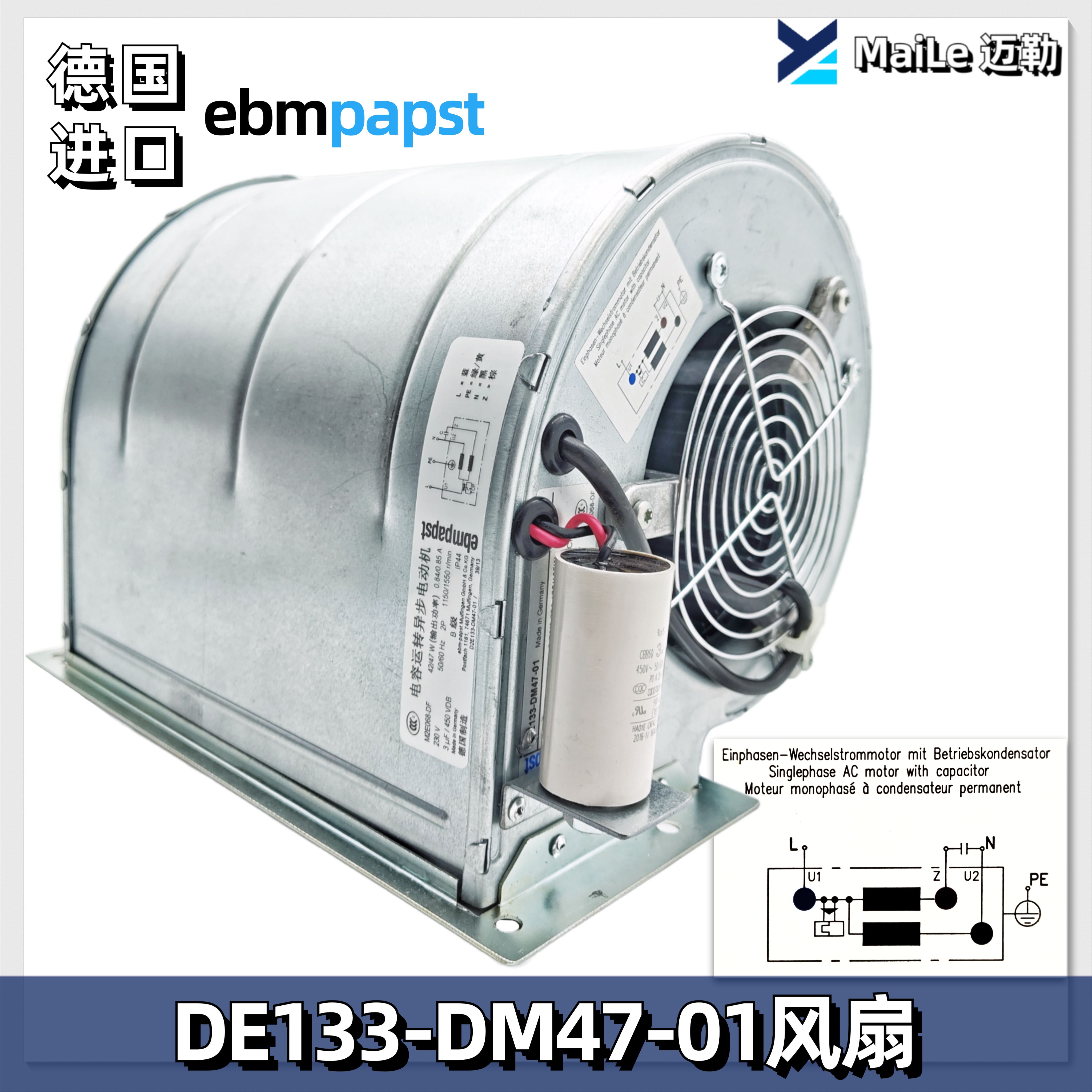 通用电梯MX18主机风扇KM255063/D2E133-DM64-E6圈壁扇M2E068-DF