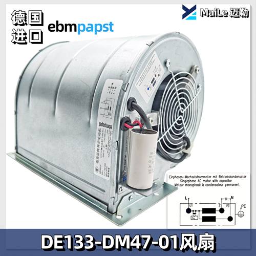 通用电梯MX18主机风扇KM255063/D2E133-DM64-E6圈壁扇M2E068-DF