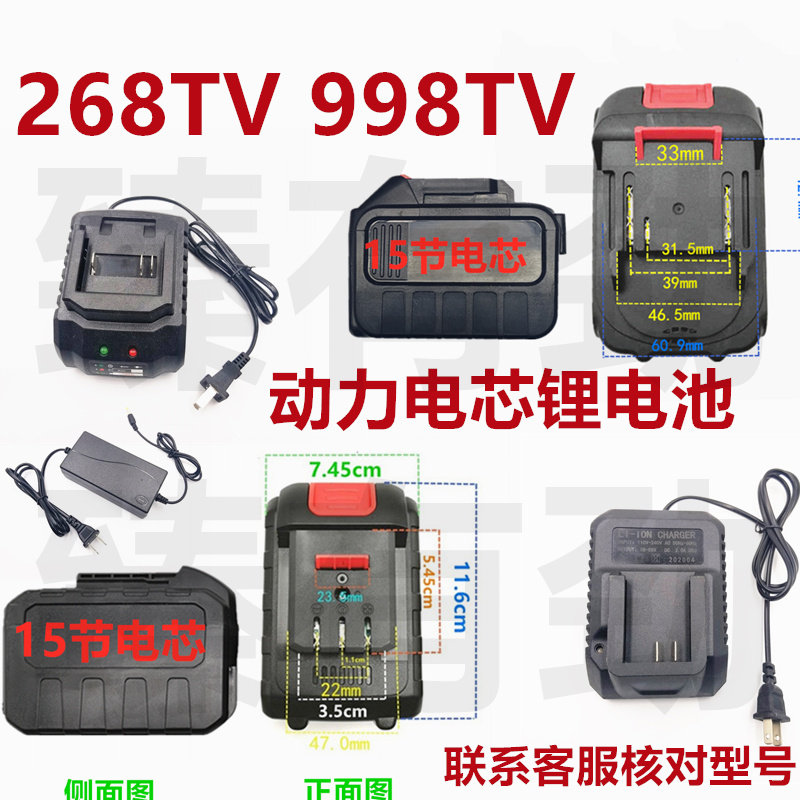 德威达268TV998TV电动扳手电锤角磨机洗车机鼓风机锂电池座充电器