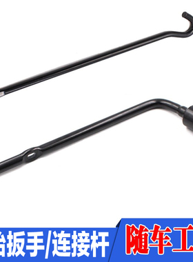 适配ix25狮跑ix35智跑ix45胜达圣达菲途胜轮胎扳手千斤顶套筒配件