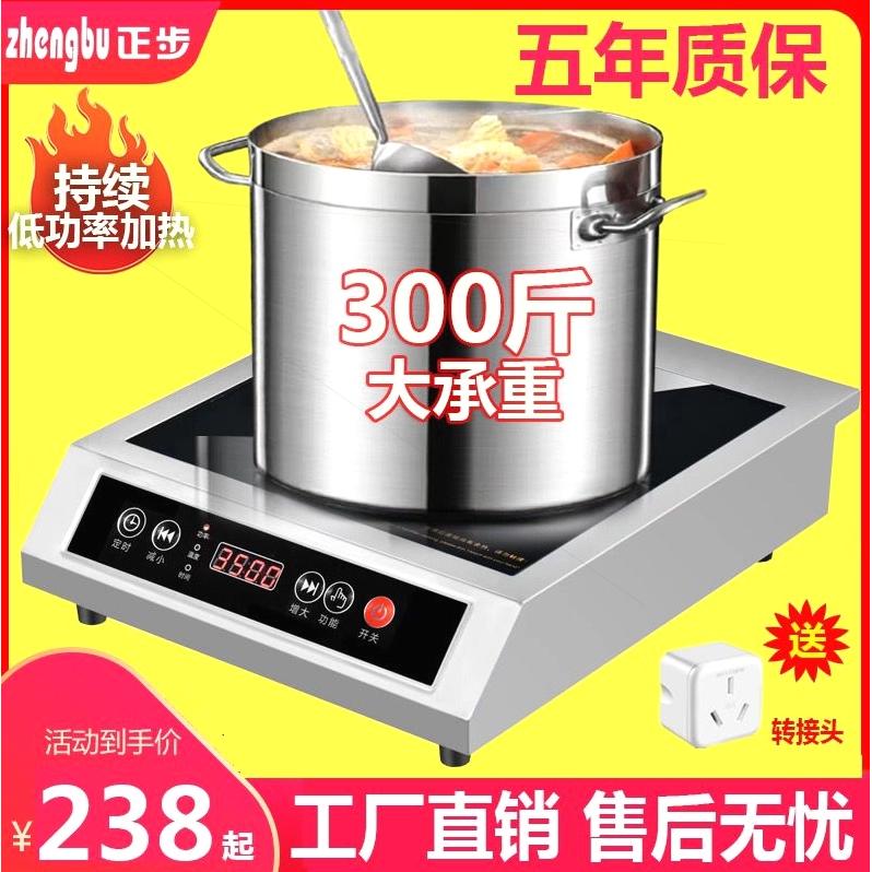 德国进口正步大功率商用电磁炉家用3500W 猛火煲汤食堂餐饮店平面