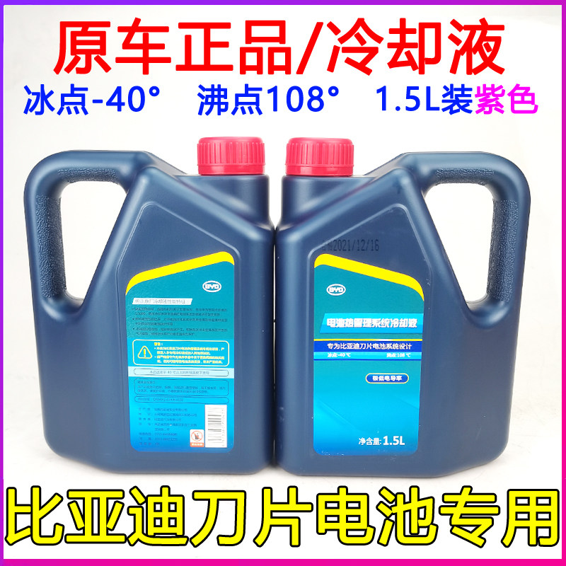 适配比亚迪电动车池冷却