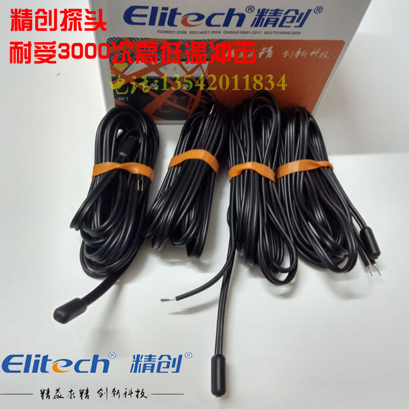 精创温度传感线温度探头配MTC-5080/5060/STC-9100/9200温控器