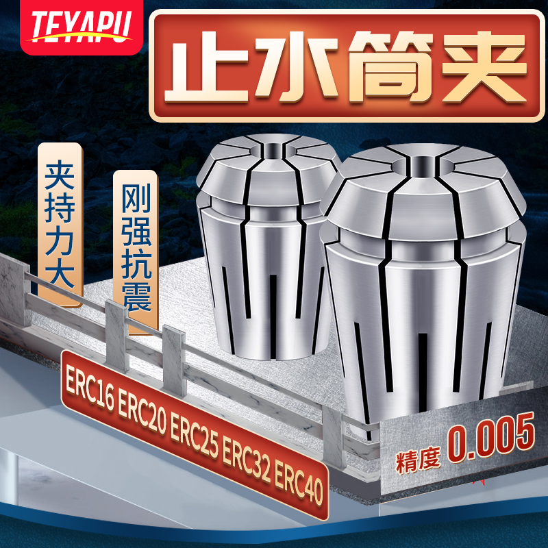 高精度弹性数控刀柄用筒