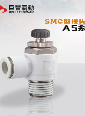 PU气管调速阀气动接头速度控制阀AS3211F-03-10S AS3211F-03-12S